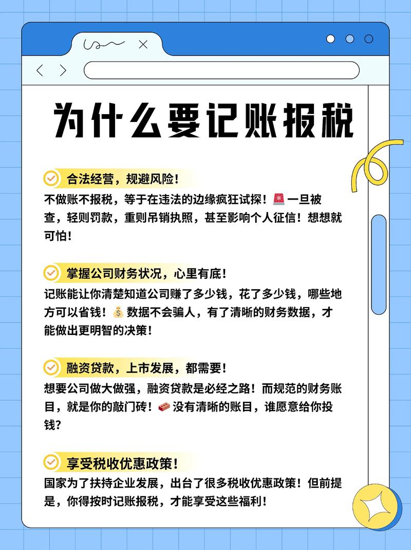 常州记账报税