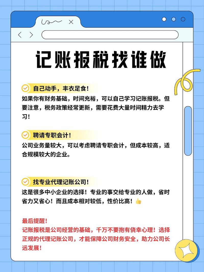 常州代理记账:企业财务的智慧行动